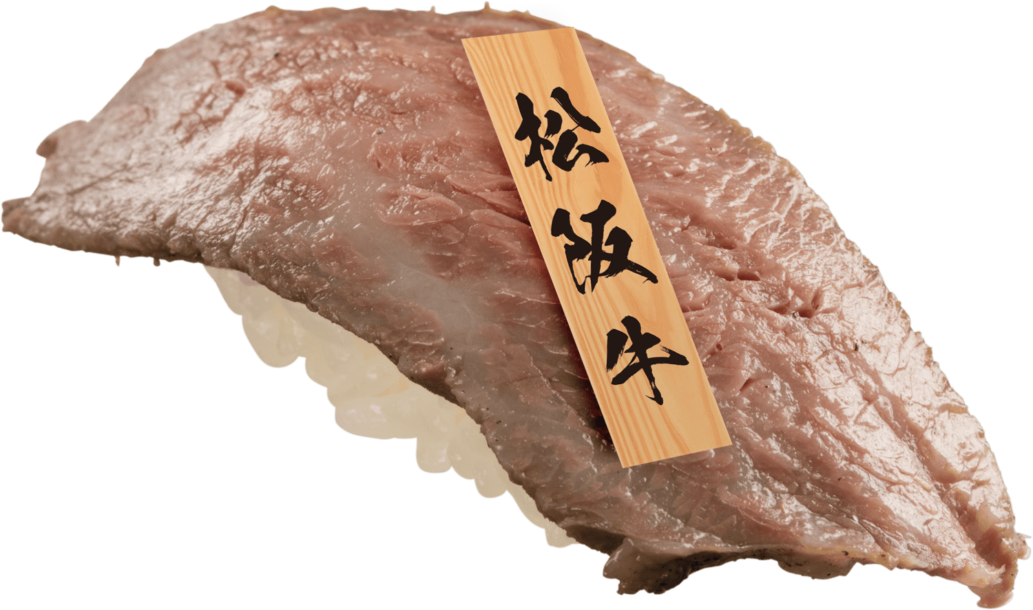 餐飲美食│壽司郎 6月期間限定松阪和牛