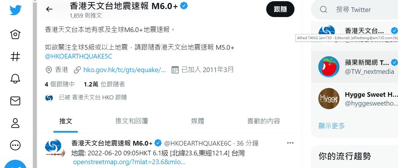 在本港,天文台亦錄到今次地震,強度為6.1級。(天文台Twitter截圖)