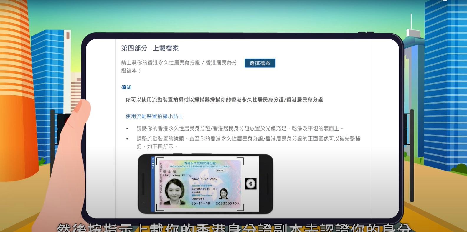 再上載香港身分證副本認識身分