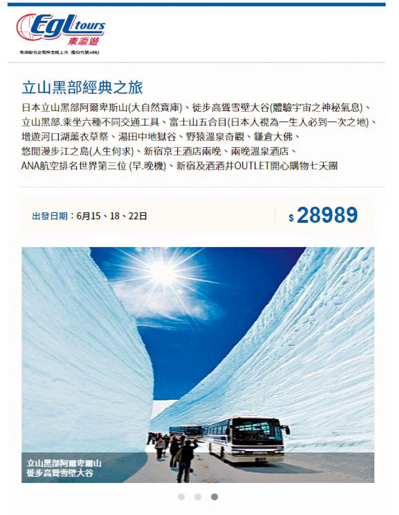 迎開關日圓跌破6算 分析料未見底年尾或穿5算 北海道7日團費減半至1.5萬