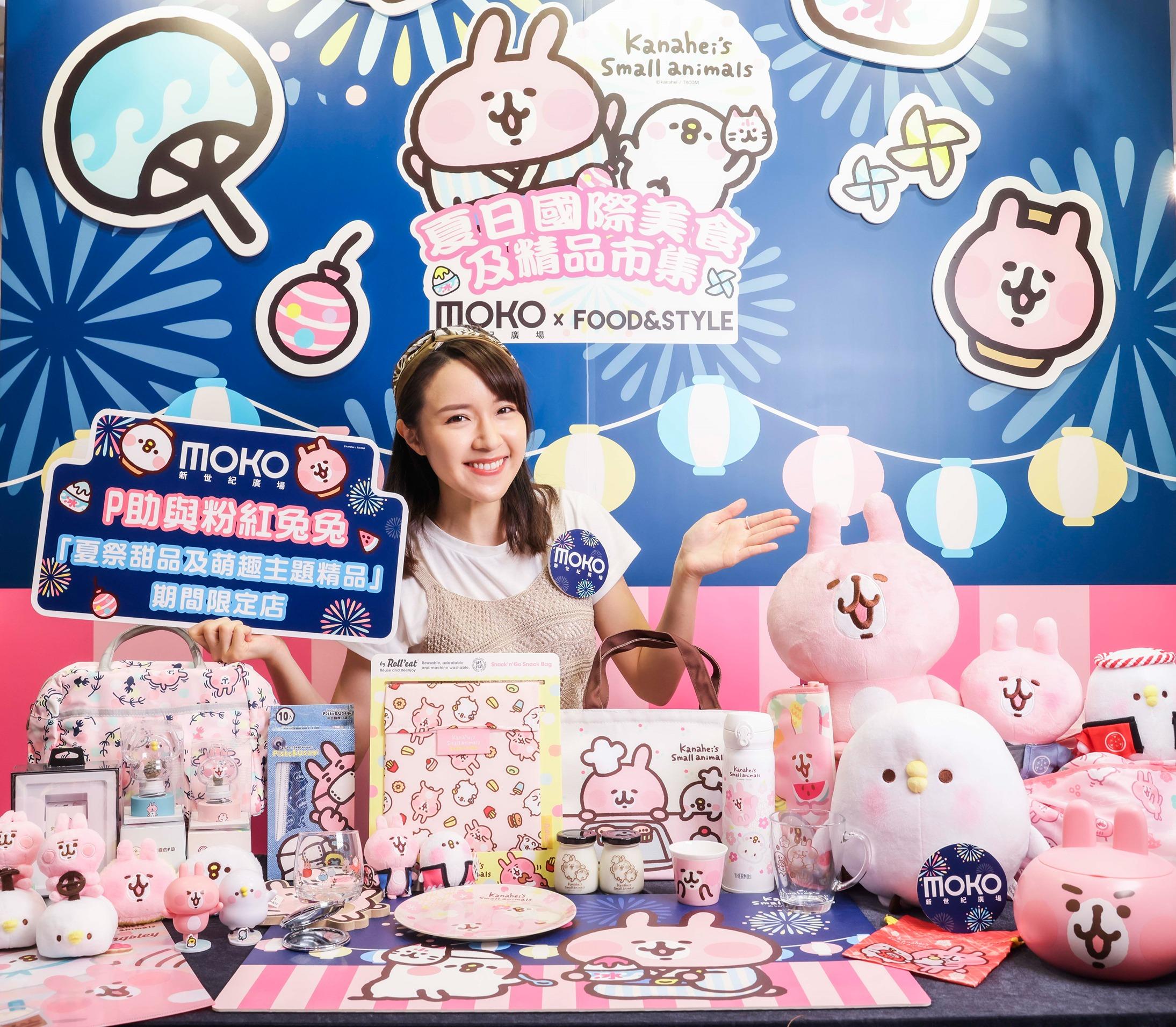 「P助與粉紅兔兔期間限定店」 發售逾50款萌趣及獨家精品