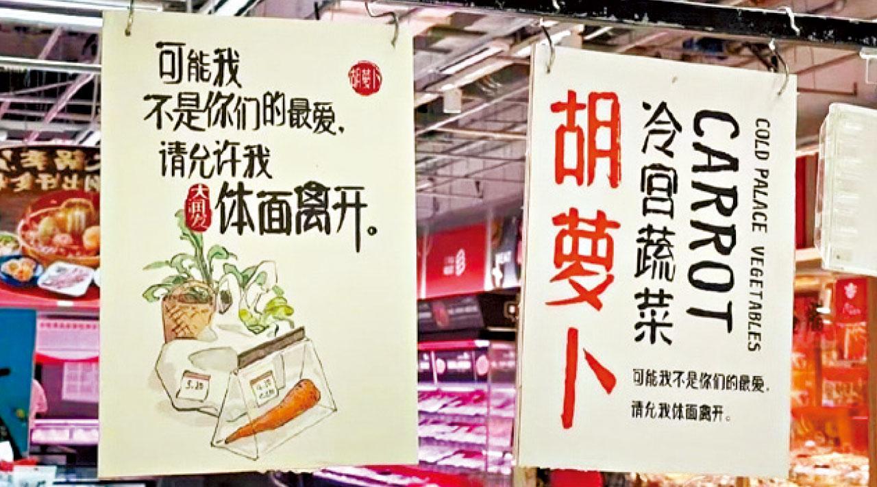 調侃封控後被嫌棄 上海超市現「冷宮蔬菜」