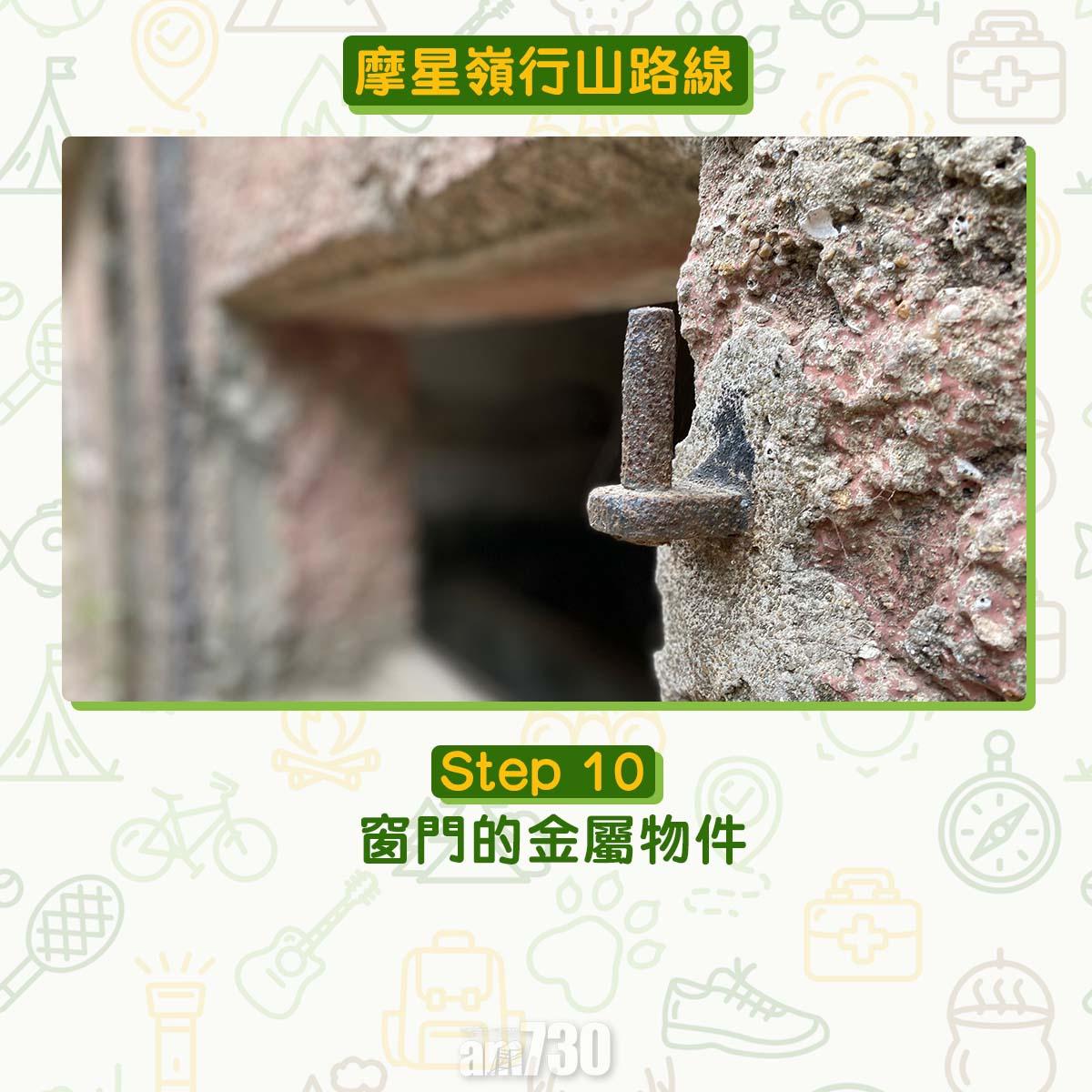 摩星嶺行山路線