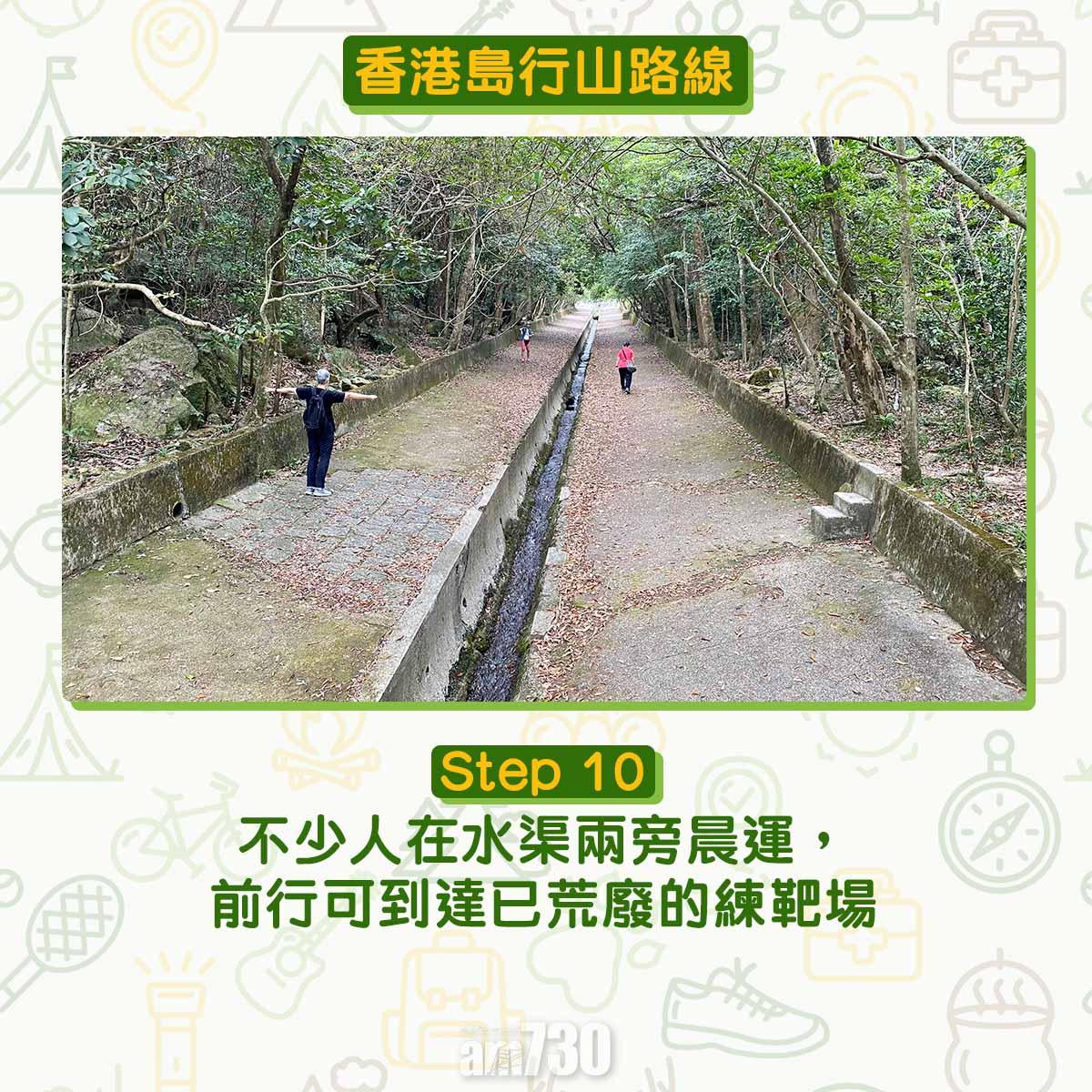 香港島紅香爐峰行山路線