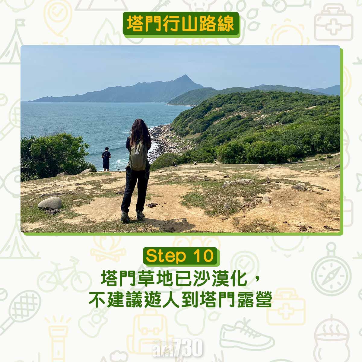 塔門行山路線