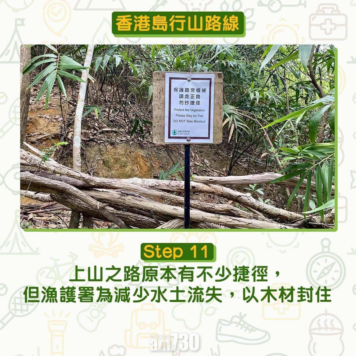 香港島紅香爐峰行山路線