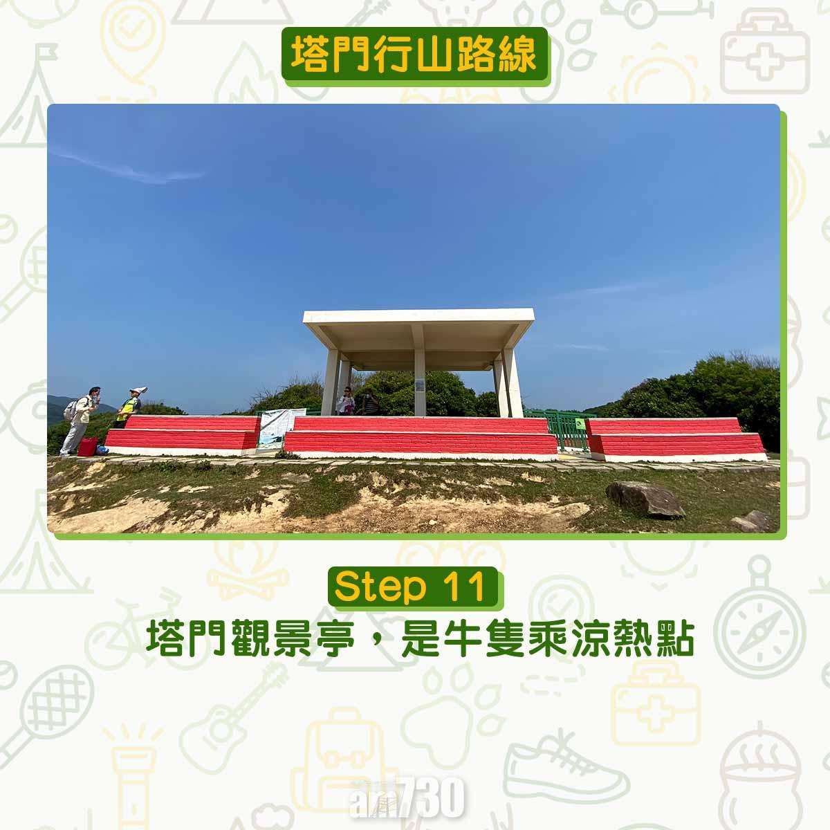塔門行山路線