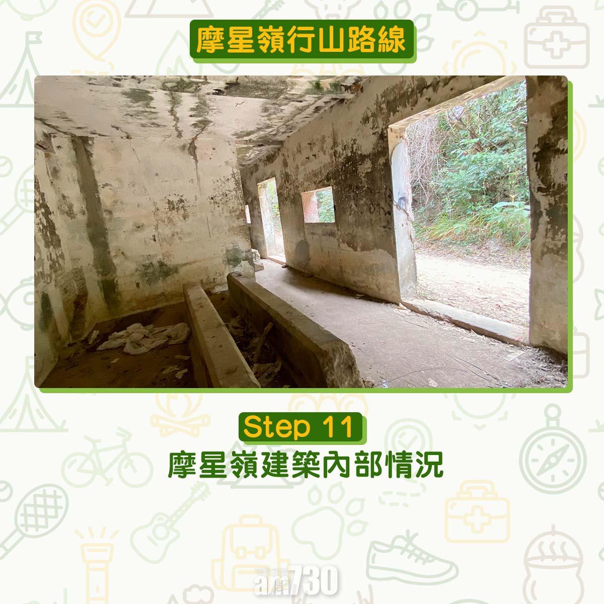 摩星嶺行山路線