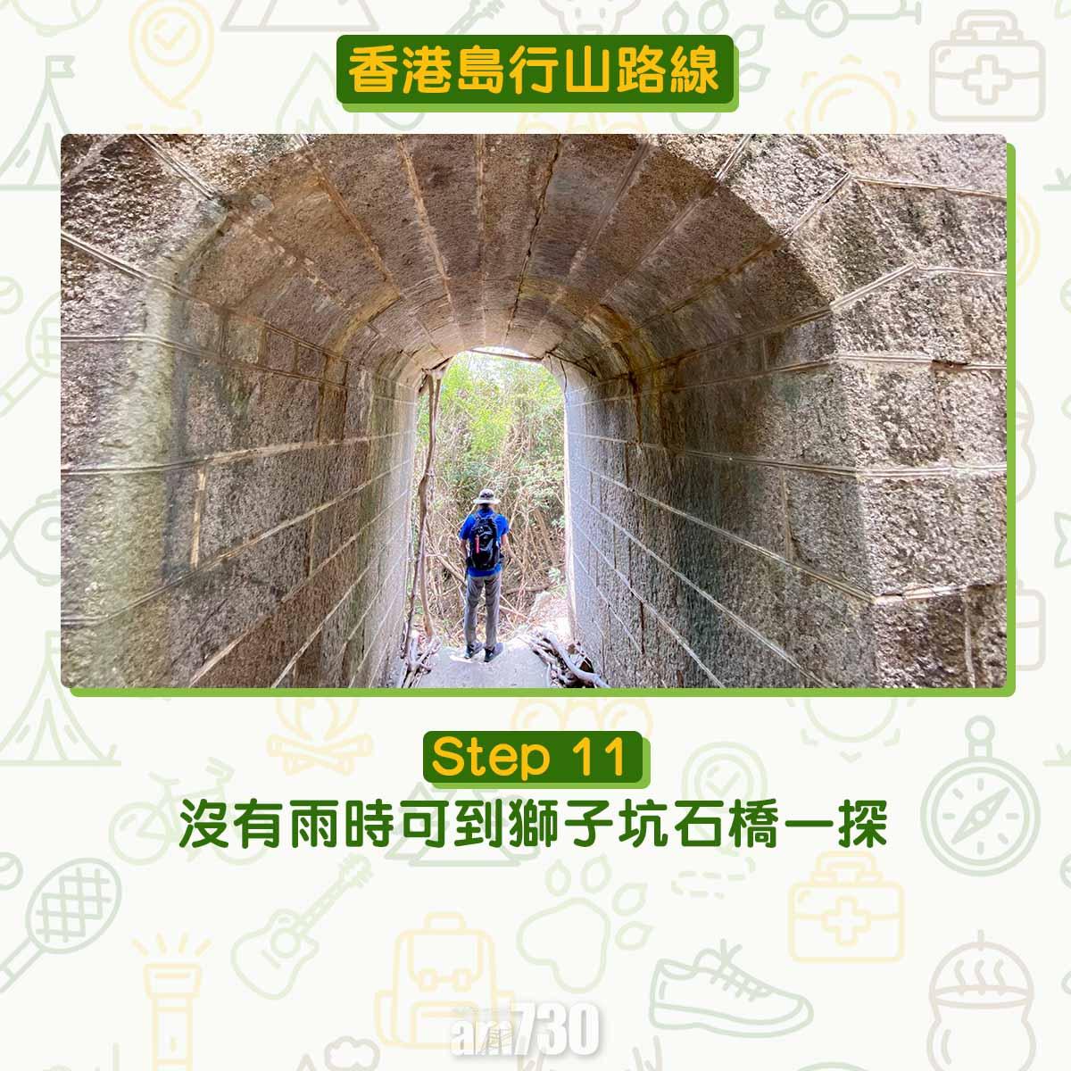 香港島行山路線