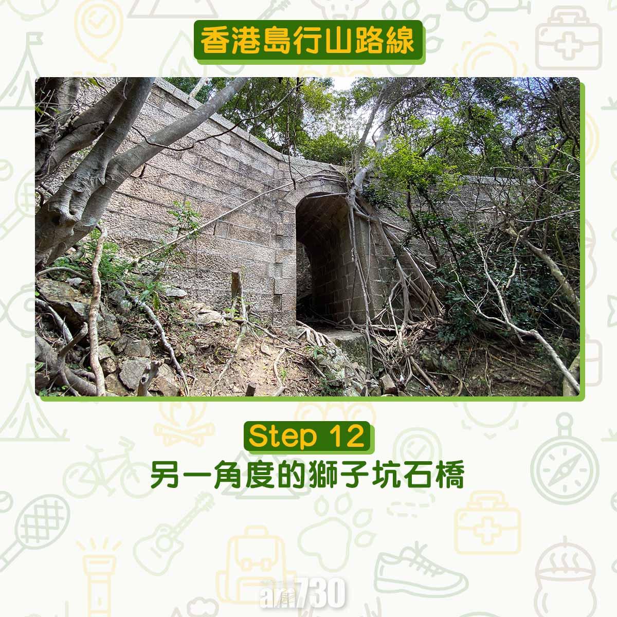 香港島行山路線