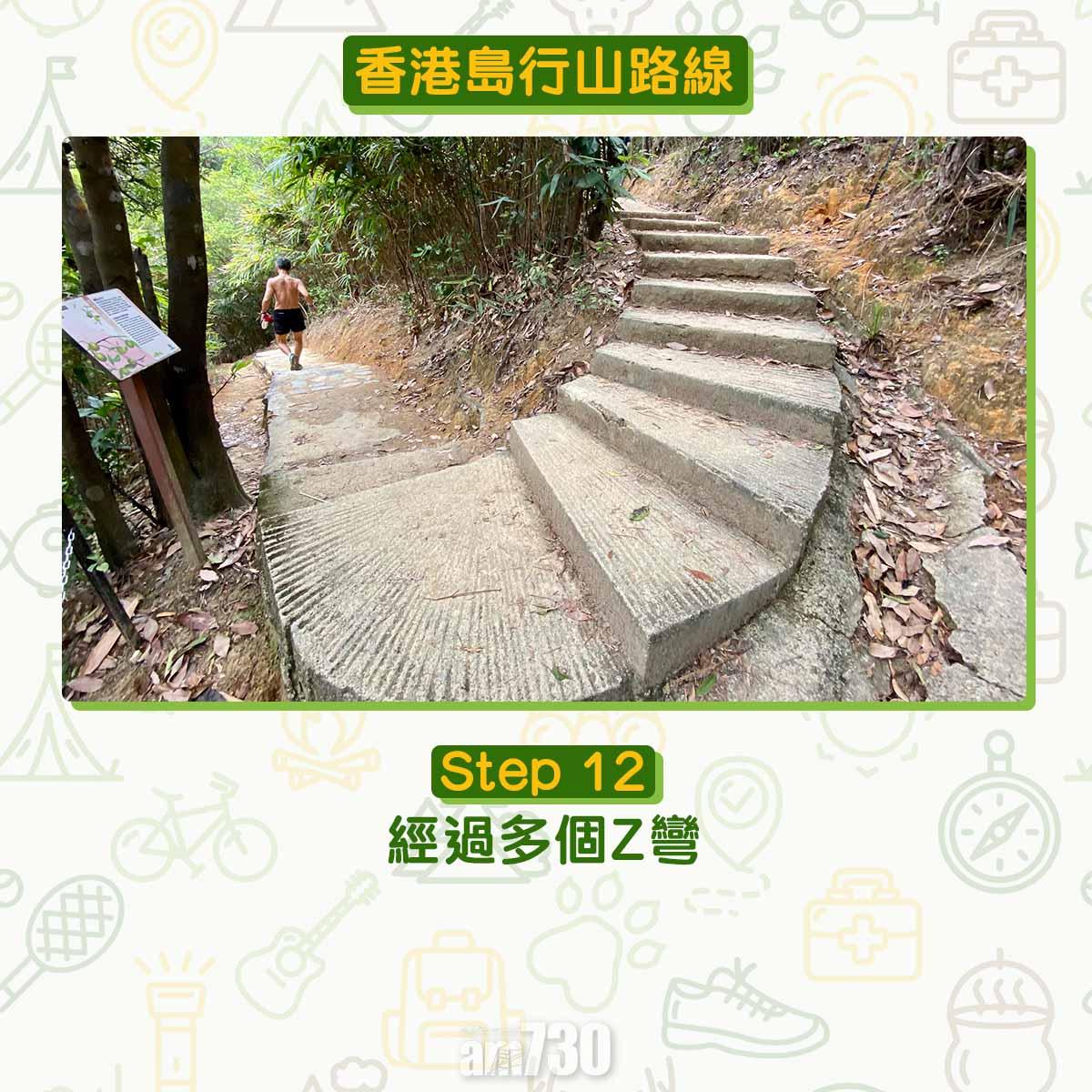 香港島紅香爐峰行山路線