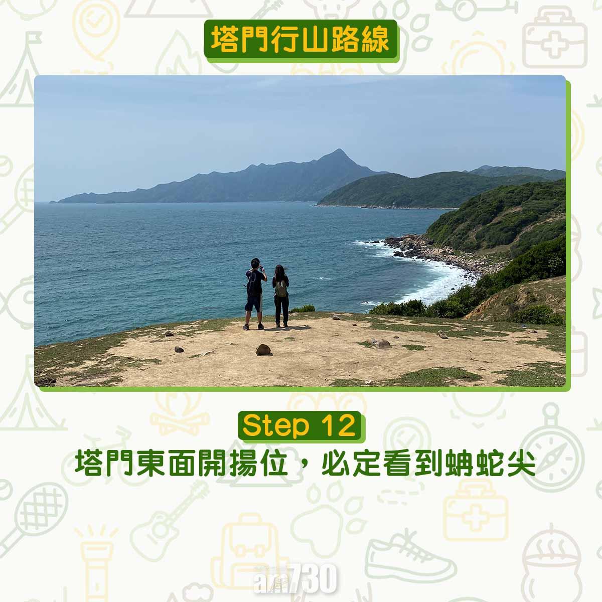 塔門行山路線