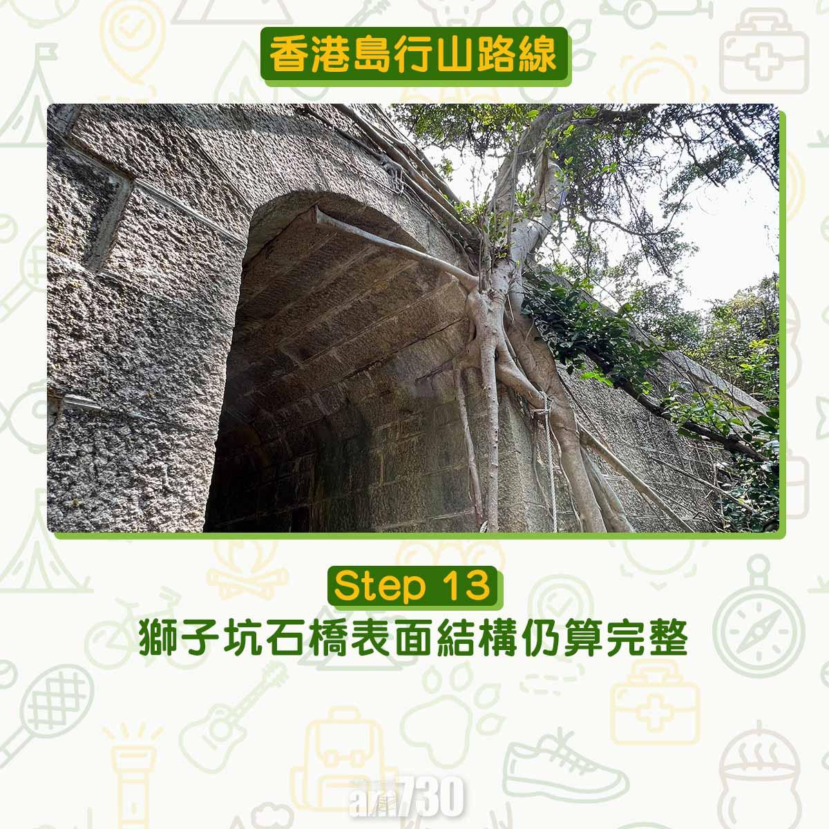 香港島行山路線