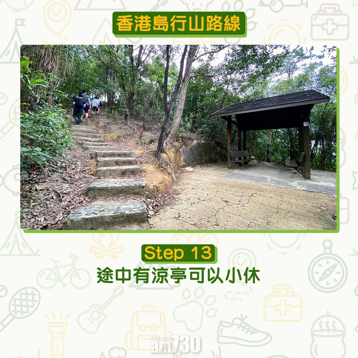 香港島紅香爐峰行山路線