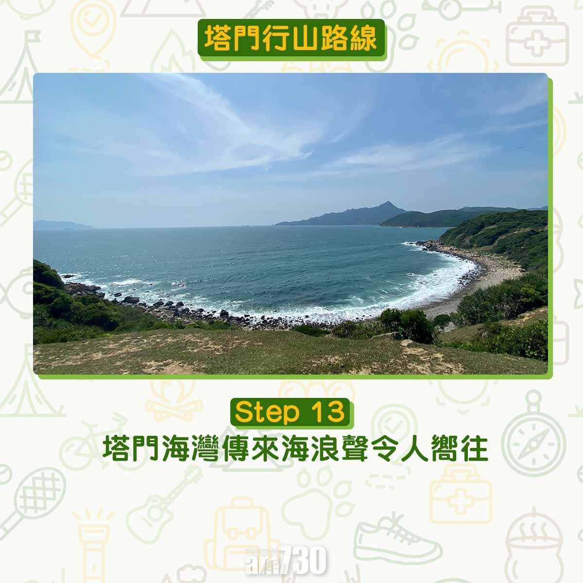 塔門行山路線