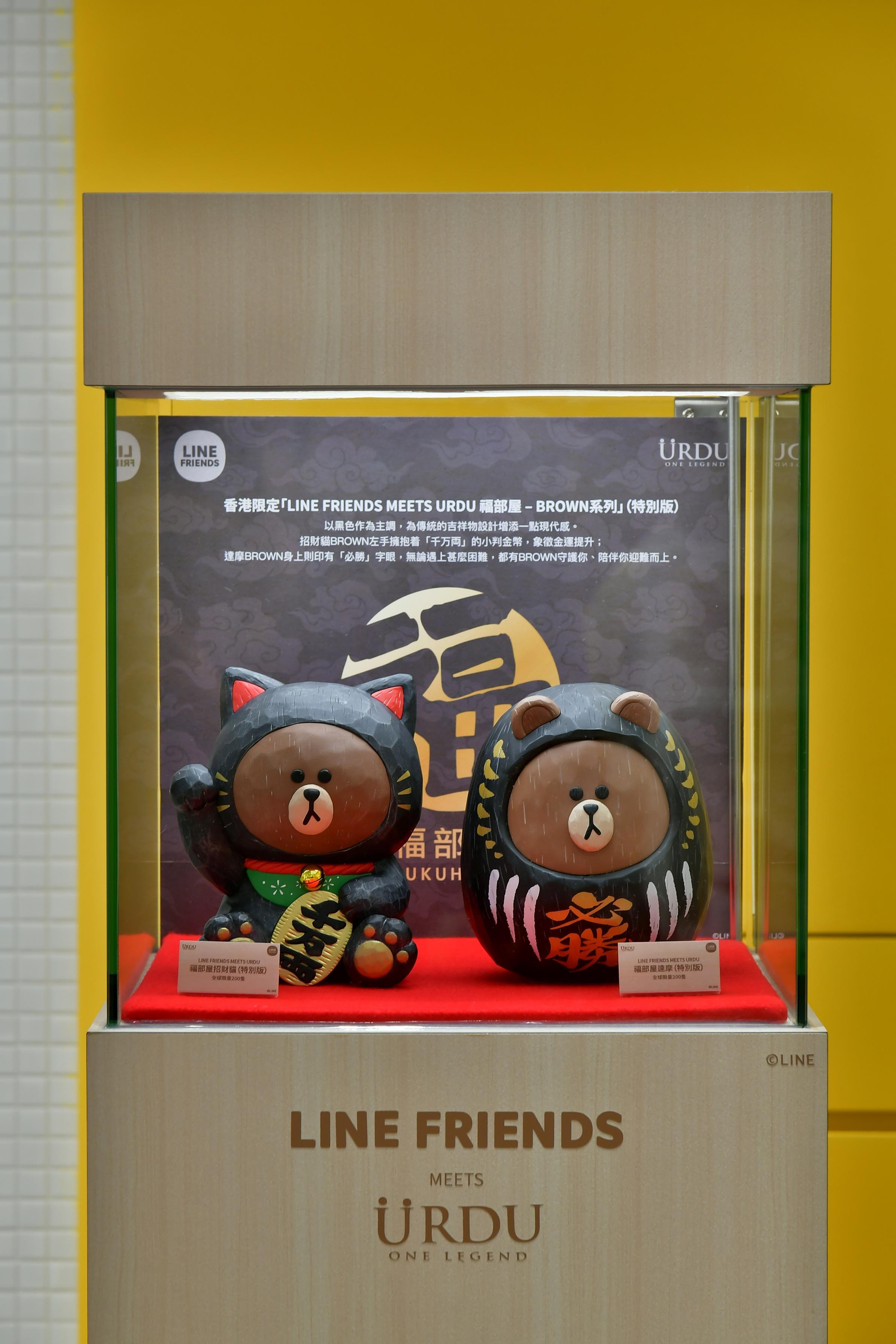 全球限量200隻的「LINE FRIENDS MEETS URDU 福部屋—BROWN系列」特別版招財貓及達摩。