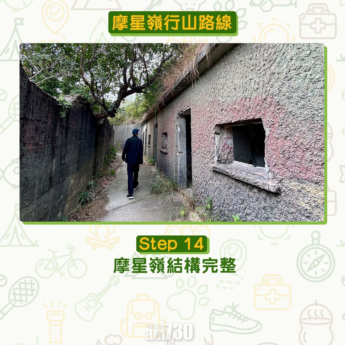 摩星嶺行山路線