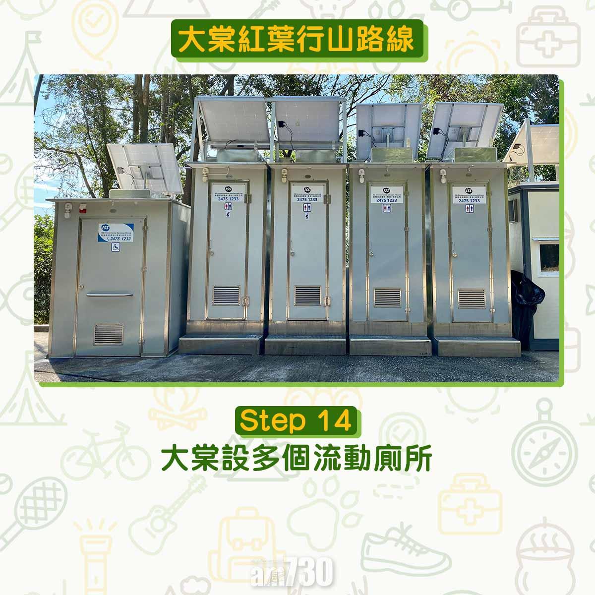 大棠紅葉行山路線