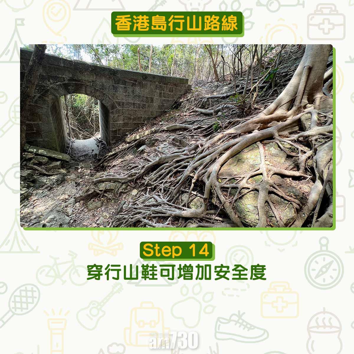 香港島行山路線