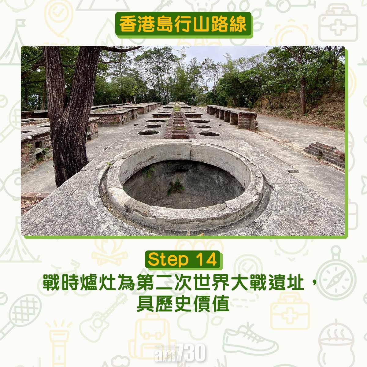 香港島紅香爐峰行山路線