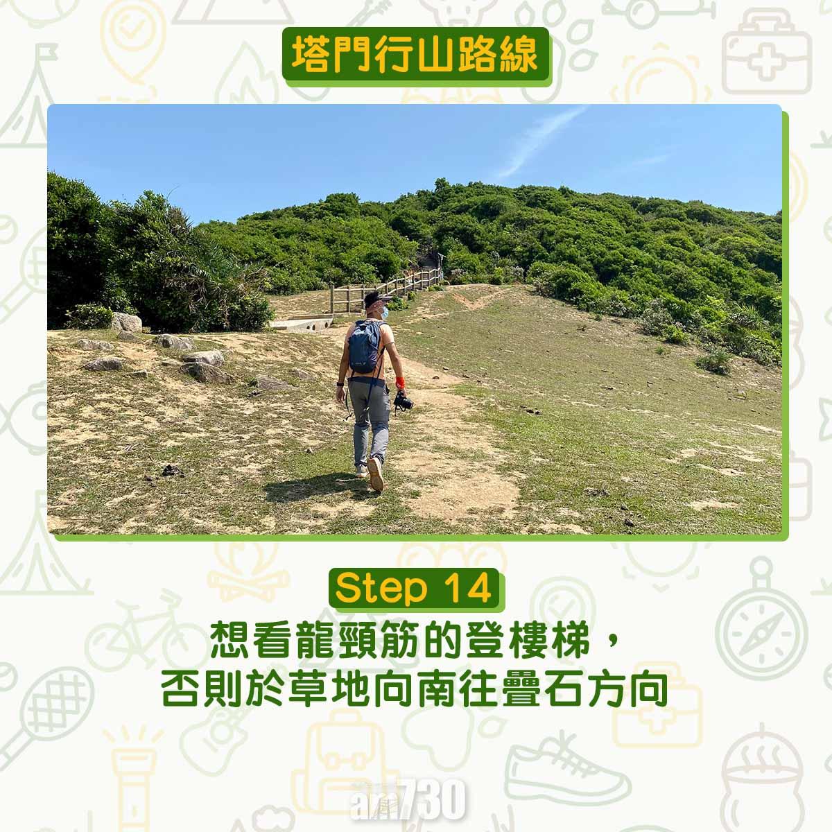 塔門行山路線