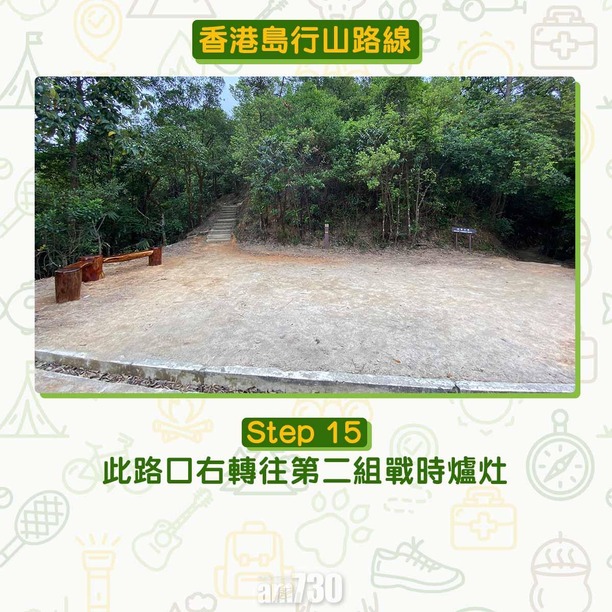 香港島紅香爐峰行山路線