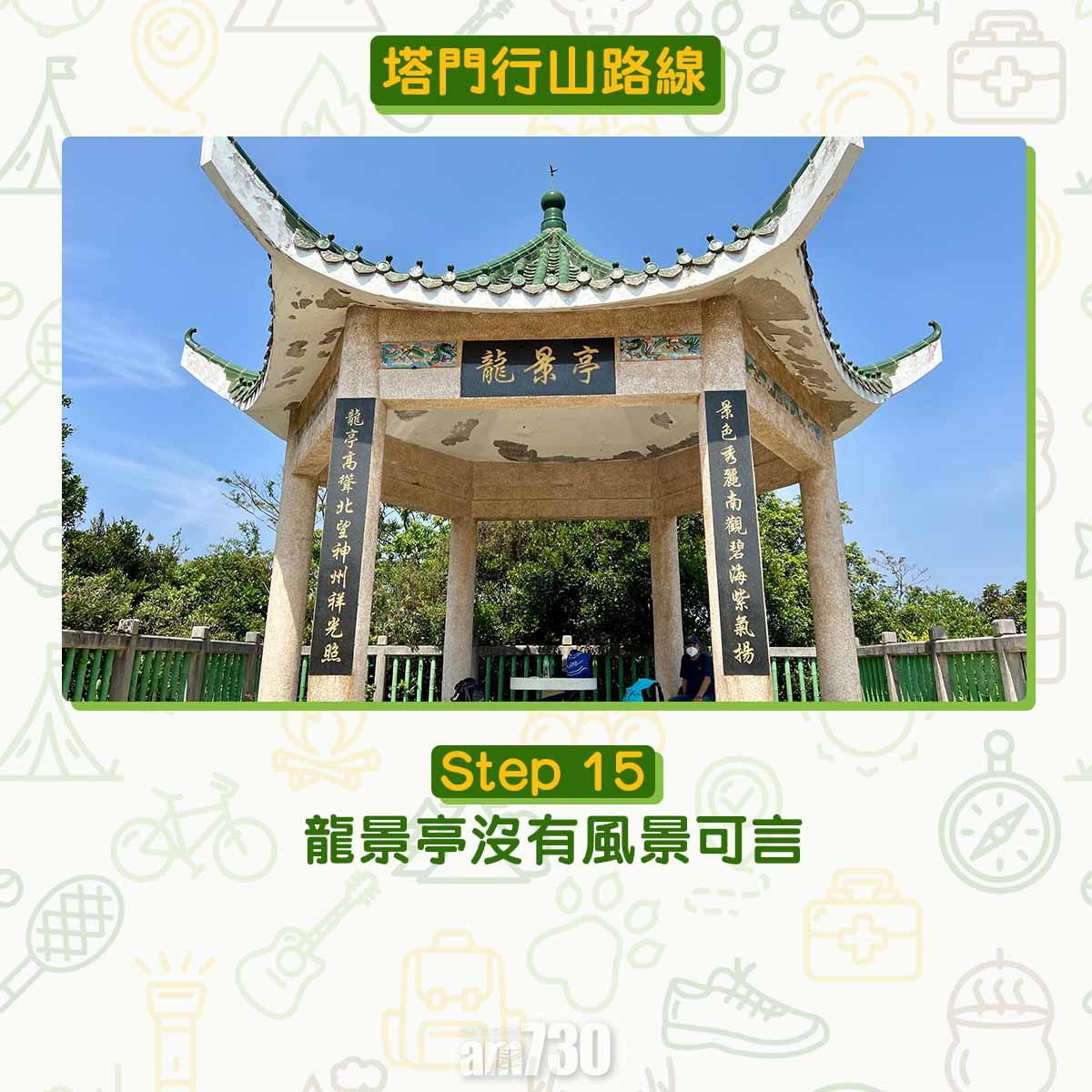 塔門行山路線