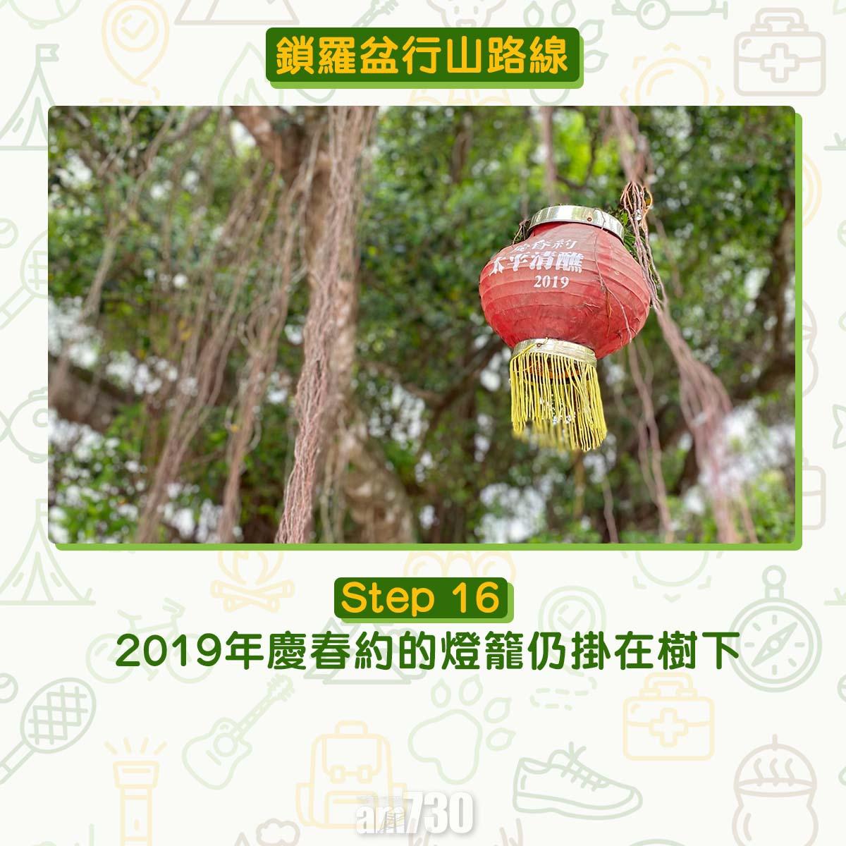 鎖羅盆行山路線