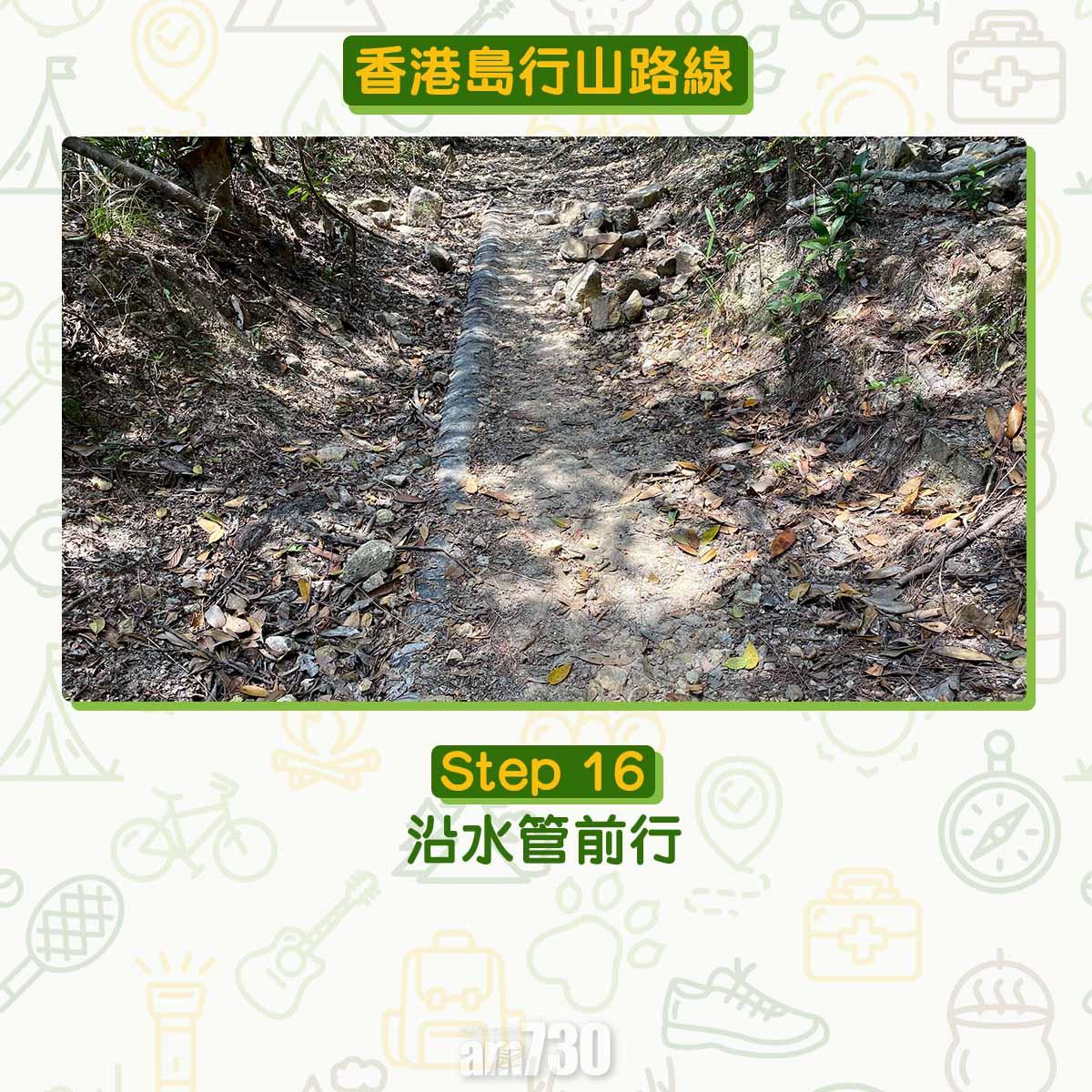 香港島行山路線