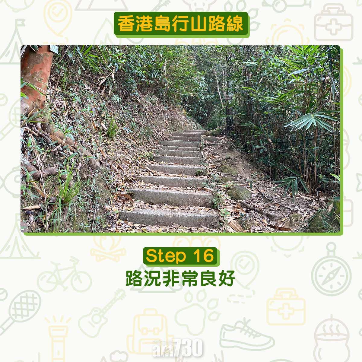香港島紅香爐峰行山路線