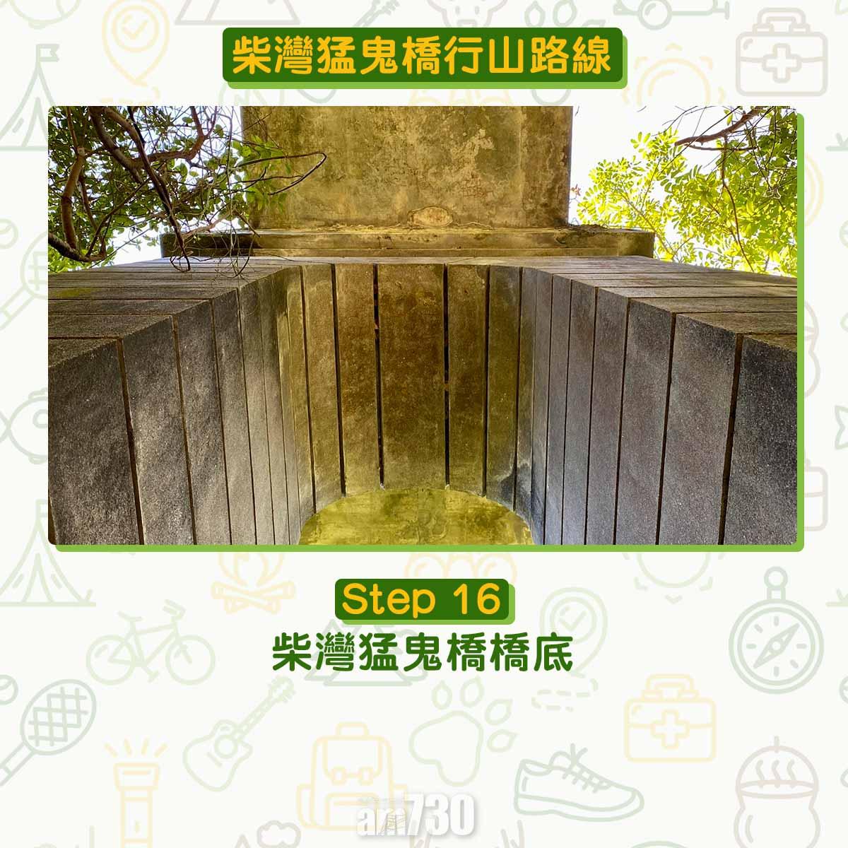 柴灣猛鬼橋行山路線