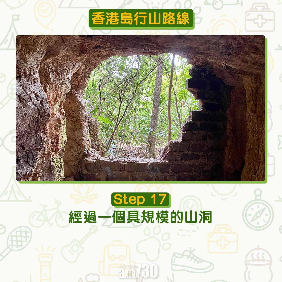 香港島紅香爐峰行山路線