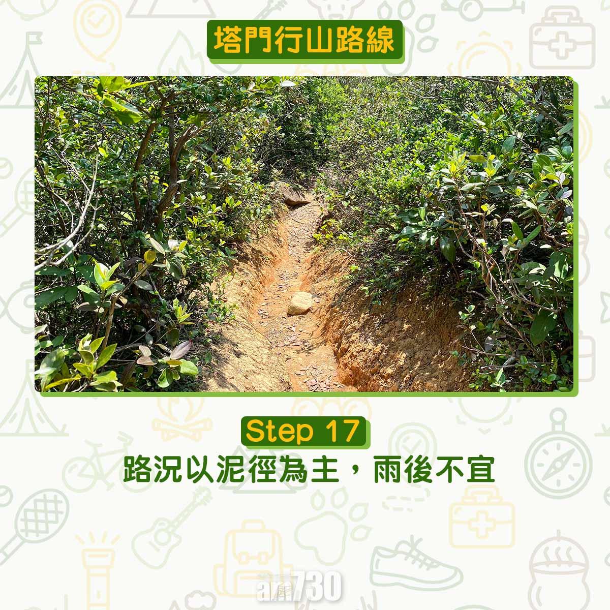 塔門行山路線