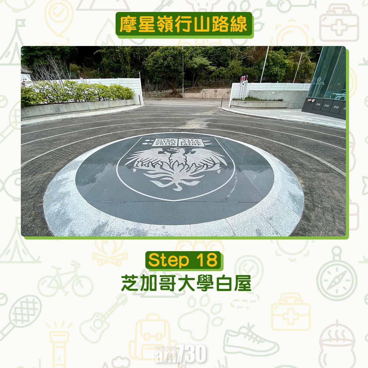 摩星嶺行山路線