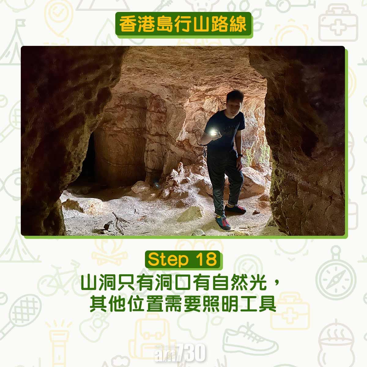 香港島紅香爐峰行山路線