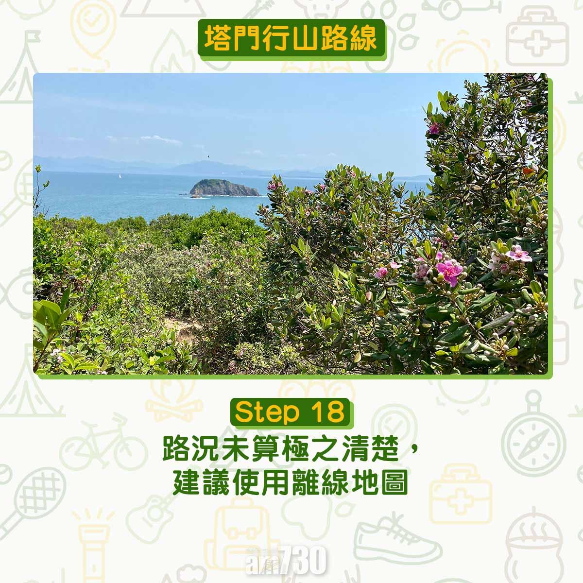 塔門行山路線