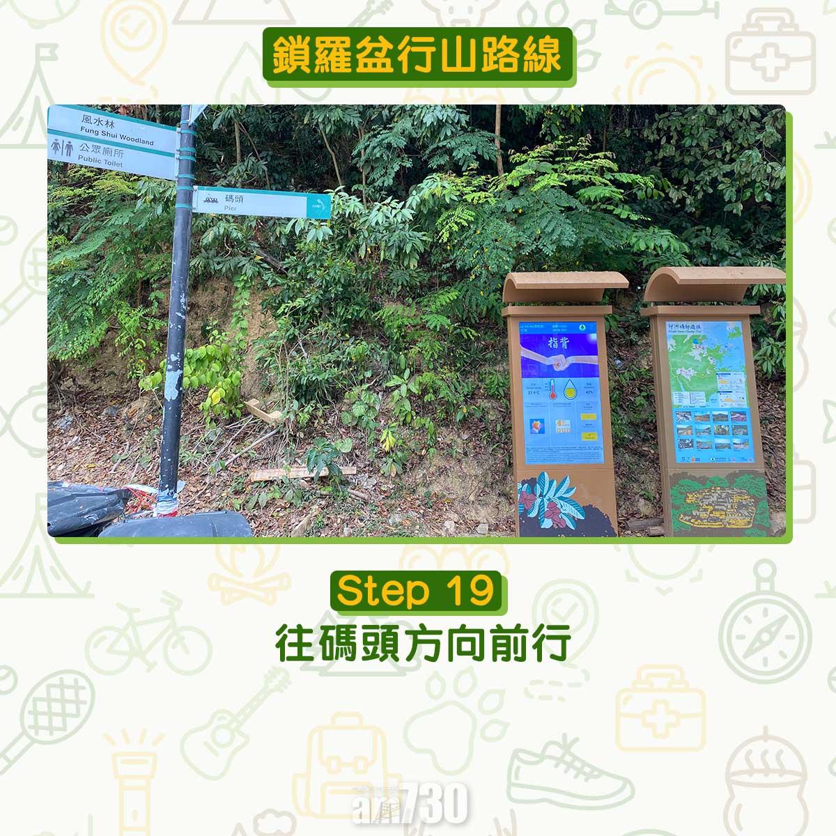 鎖羅盆行山路線