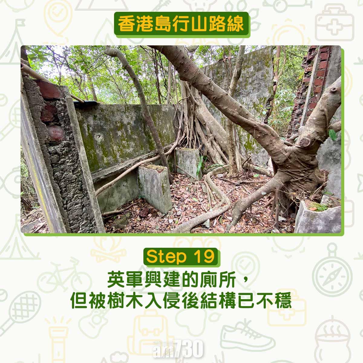 香港島紅香爐峰行山路線