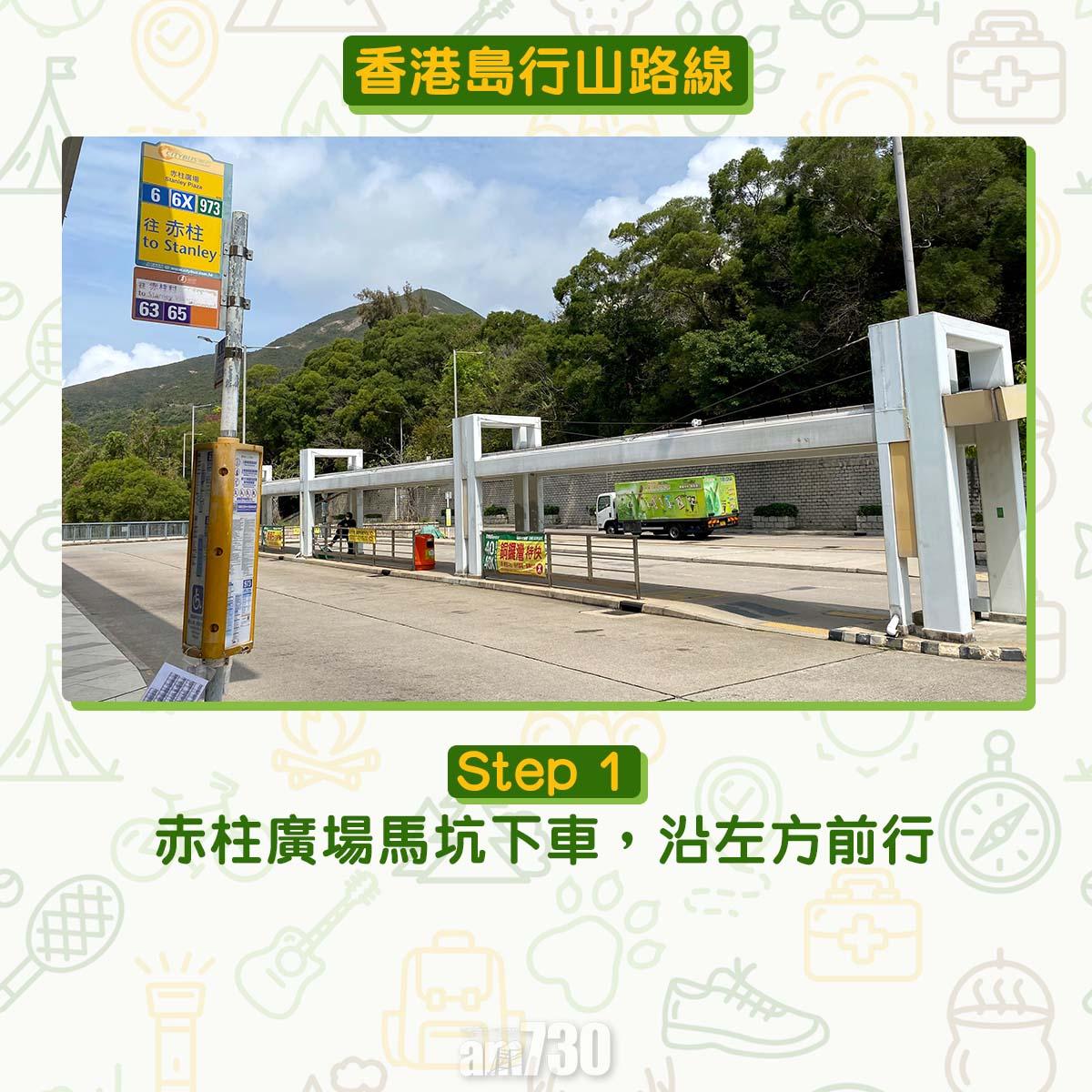 香港島行山路線