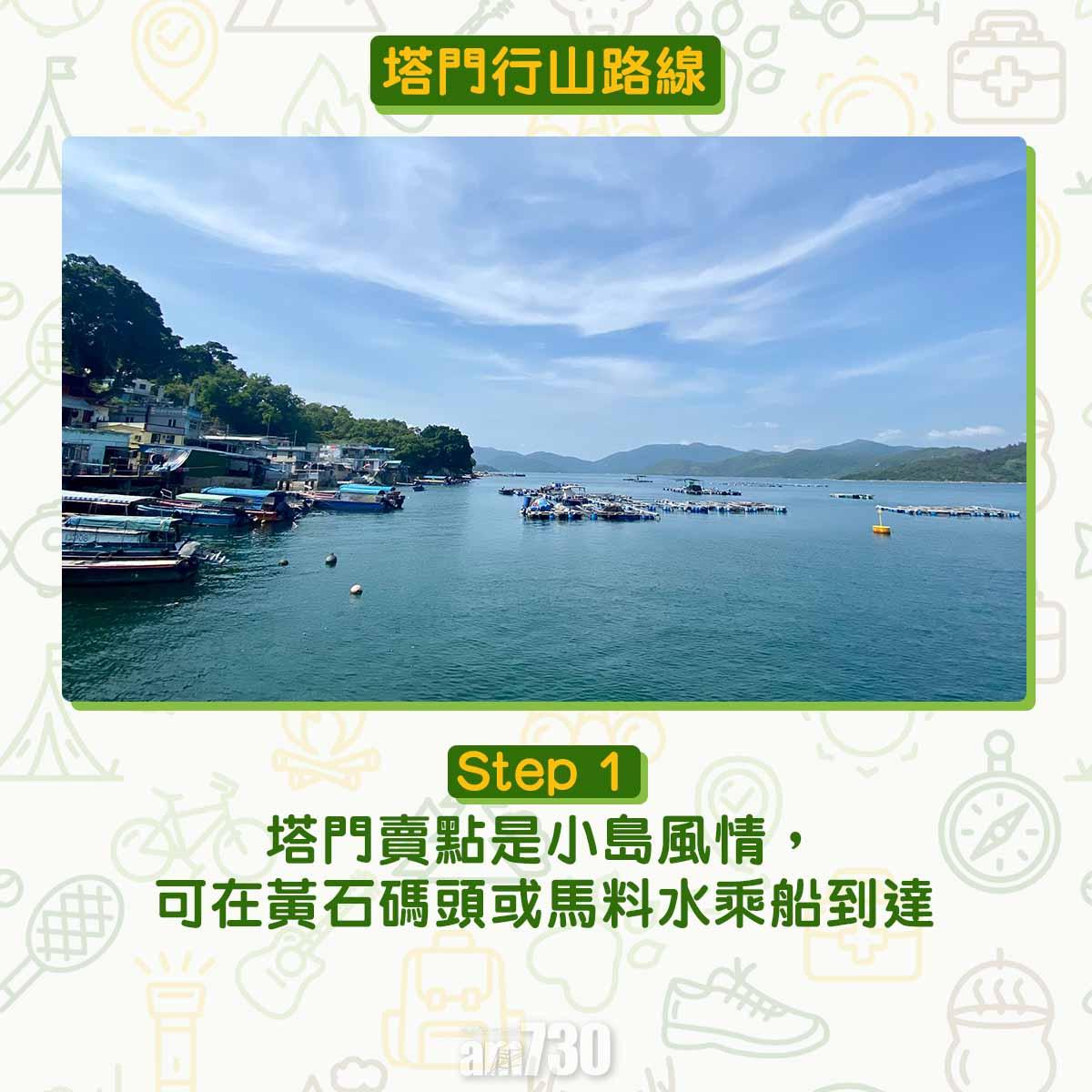 塔門行山路線