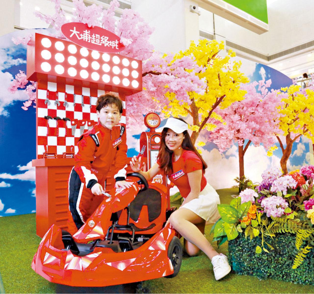 大埔超級城《春日花海賽車場》