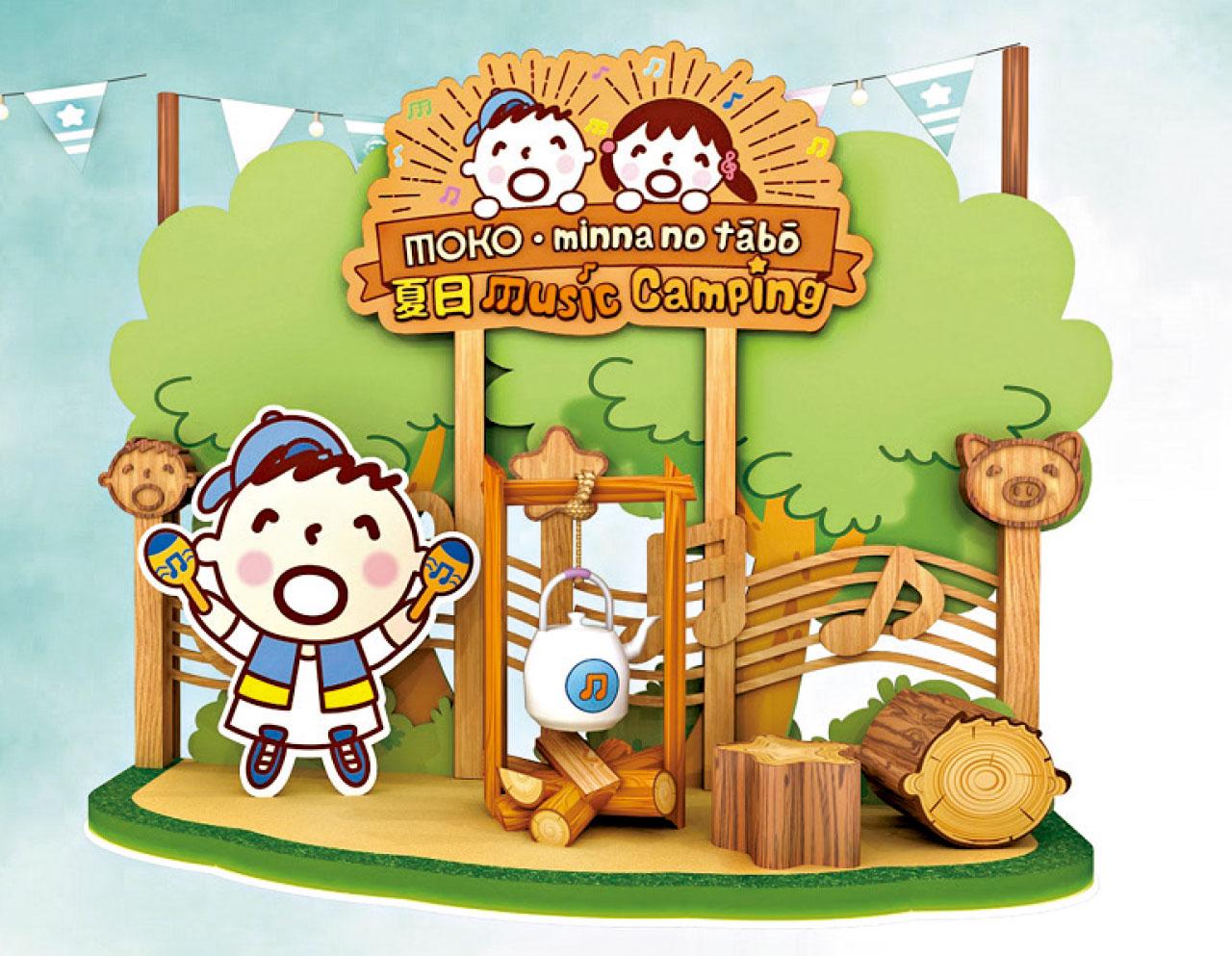 大口仔榮奪最受歡迎角色 MOKO同你夏日露營慶祝