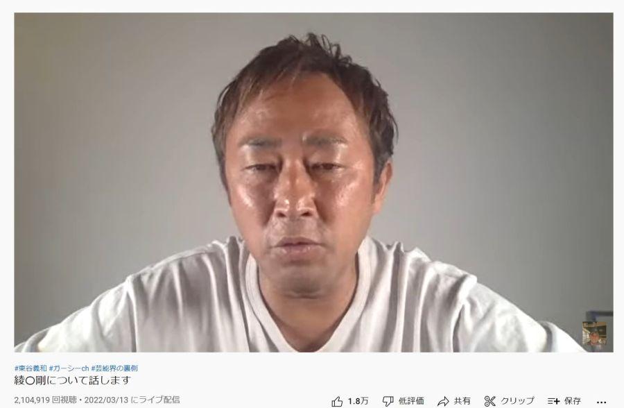 東谷義和已向Tristone事務所下戰書。