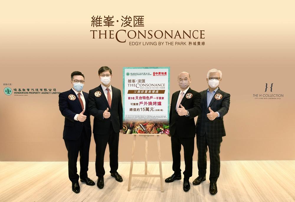 經中原地產購入維峯‧浚匯連天台特色戶的一手買家,有機會獲贈戶外燒烤爐,總值約15萬元。優惠先到先得,送完即止。