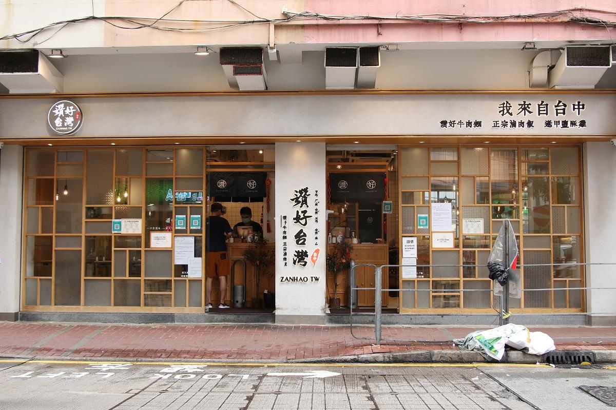 讚好台灣來自台中