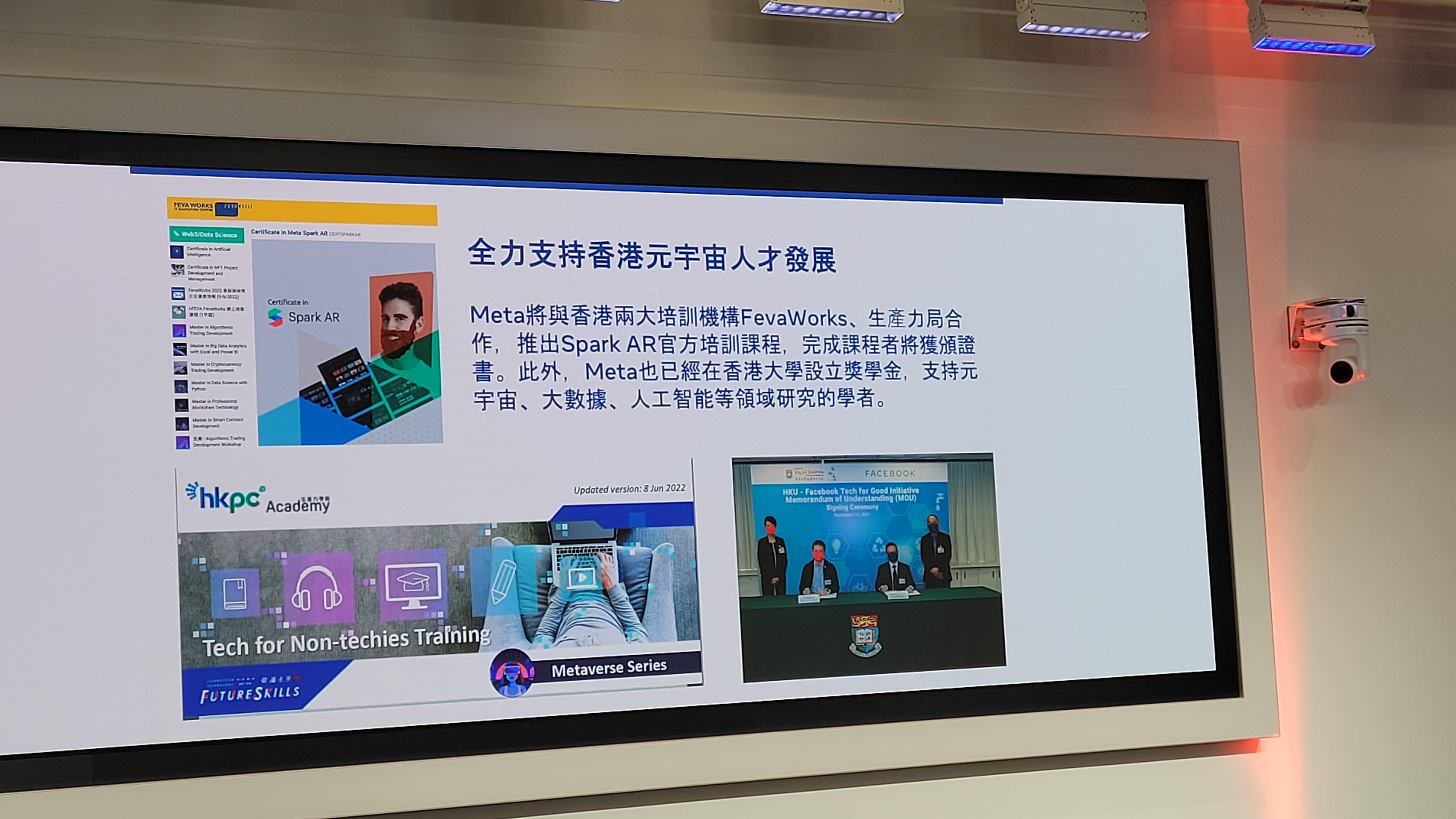 與FevaWorks和生產力局合作,推出Spark AR官方認可培訓課程。