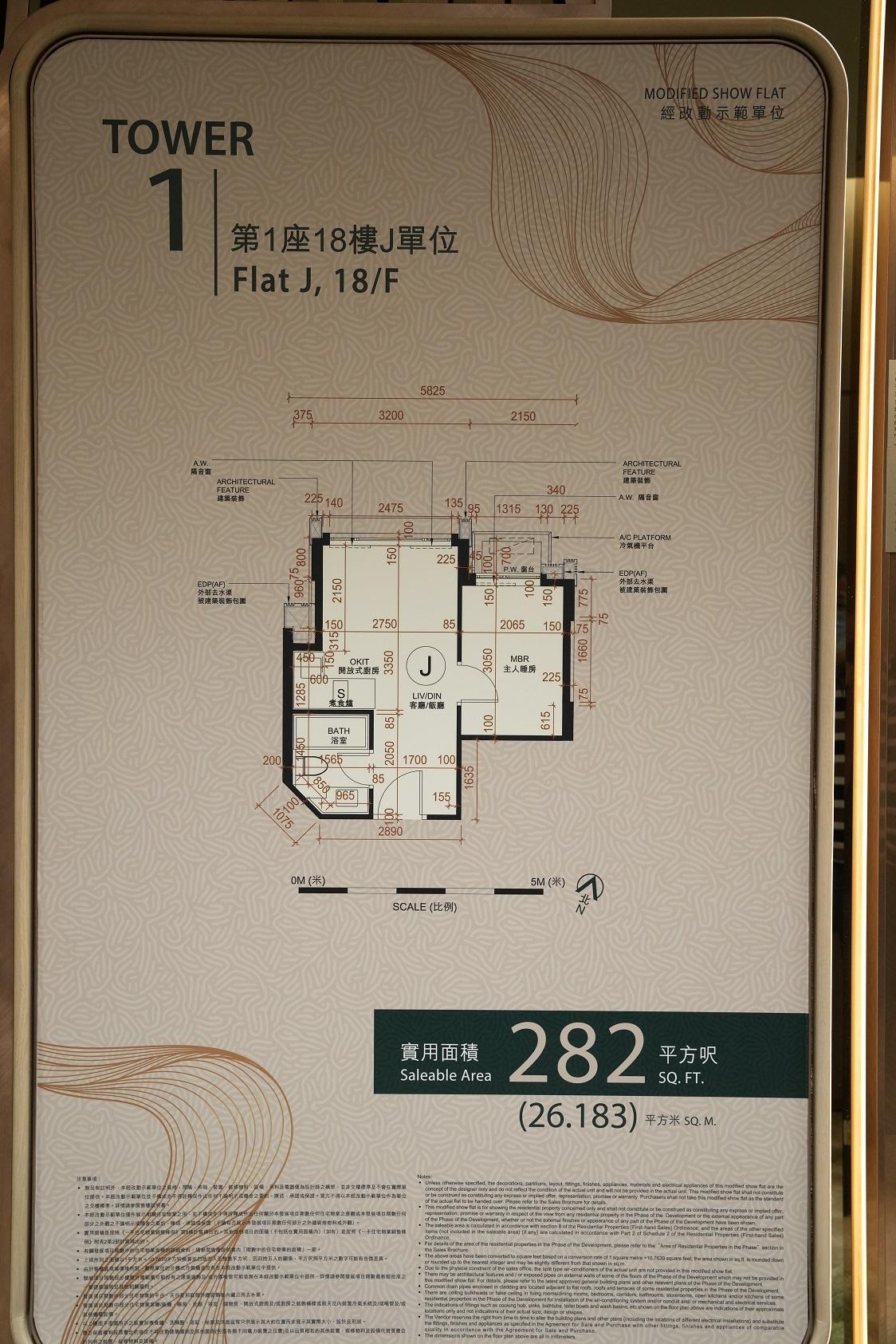 屯門新盤|多圖!飛揚282方呎一房示位 設小型吧枱慳位又夠CHILL