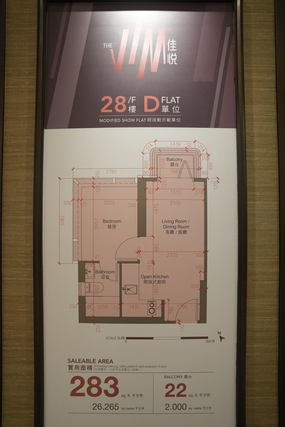 深水埗新盤|多相!佳悅283方呎一房示位 玄關位設鏡+掛鈎夠方便貼心