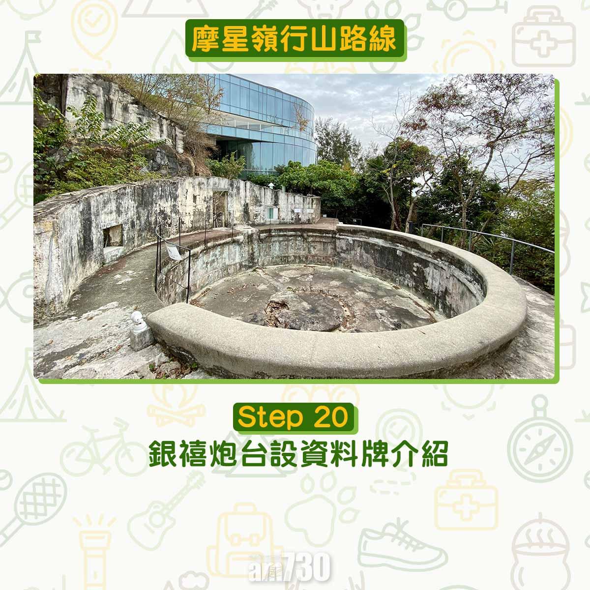 摩星嶺行山路線