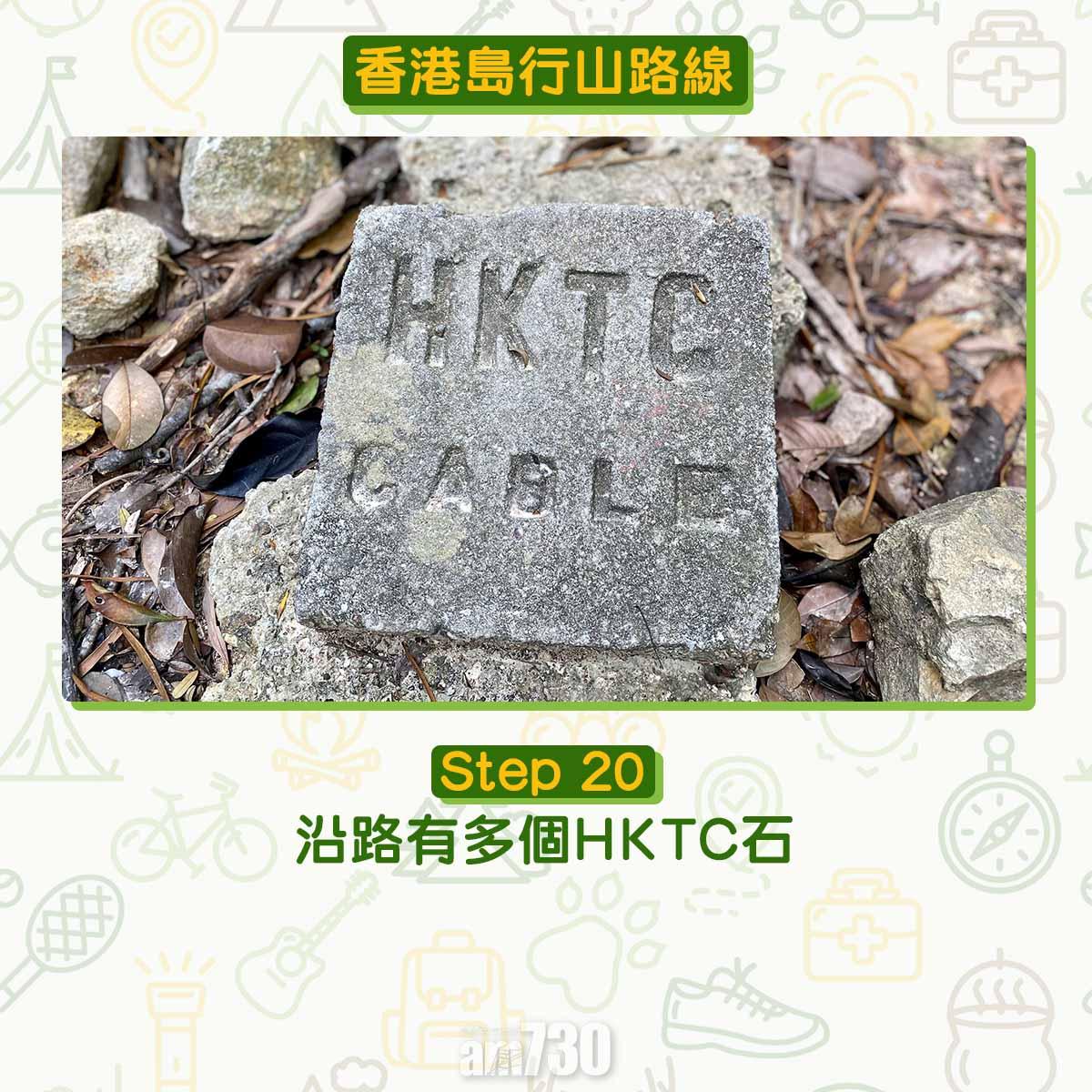 香港島行山路線